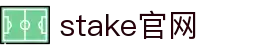 stake·(中国大陆)官方网站